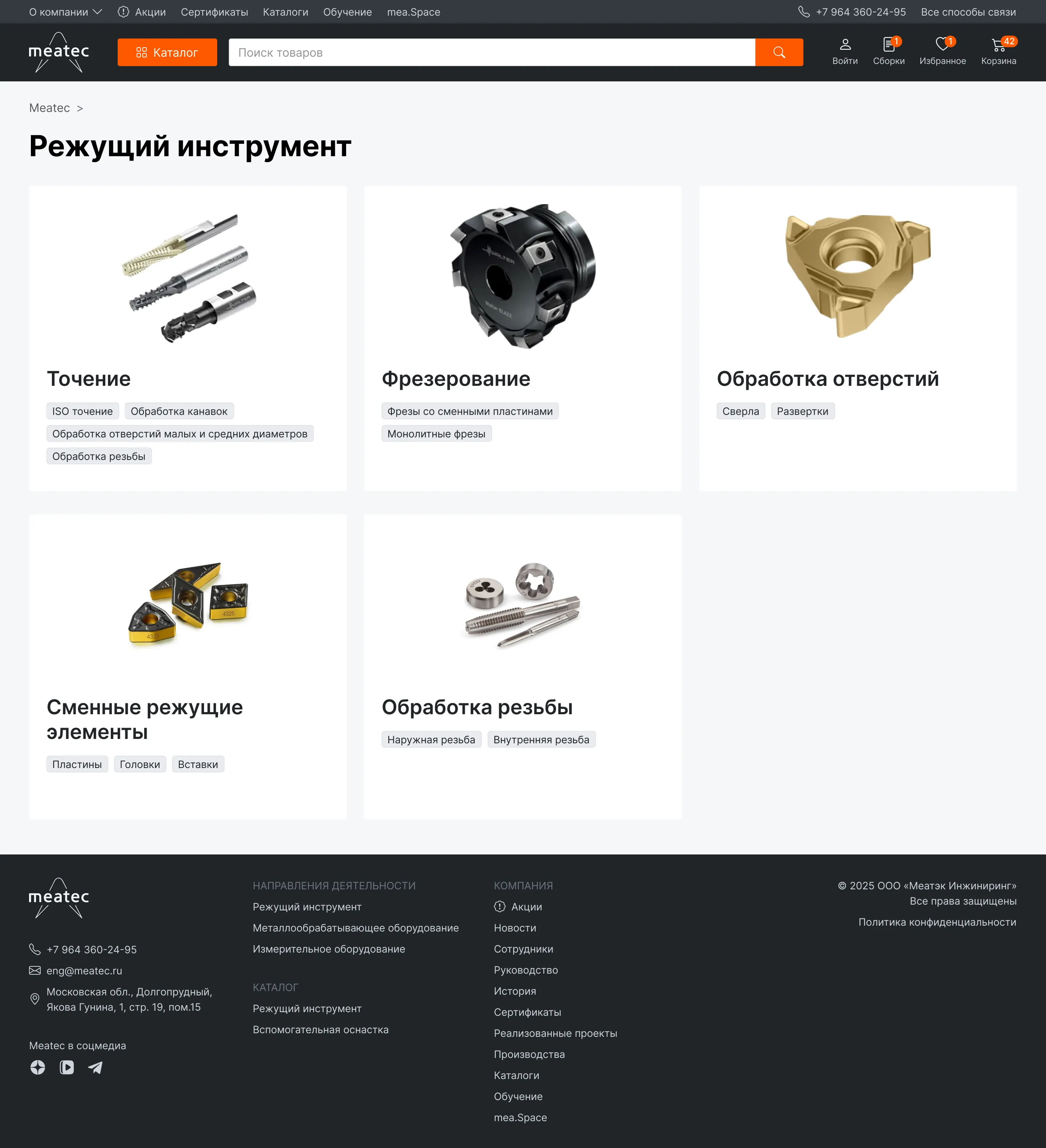 Meatec • Собака Павлова • Сайт производителя промышленных станков