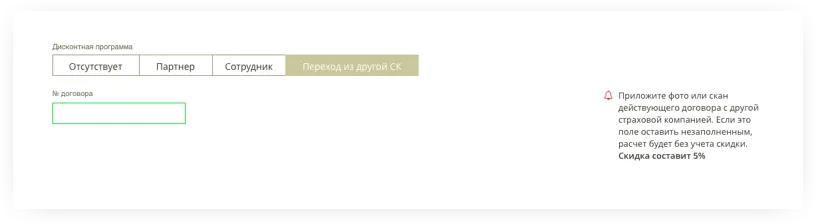 Подсказки в дизайне. Интерфейс рабочего места страхового агента АльфаСтрахования | SobakaPav.ru