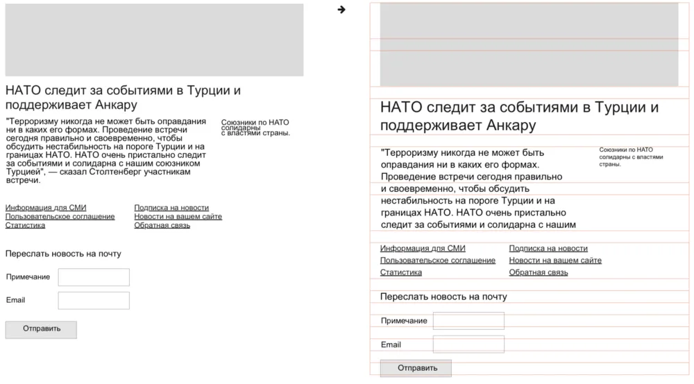 Накладываем полученную сетку на макет | SobakaPav.ru