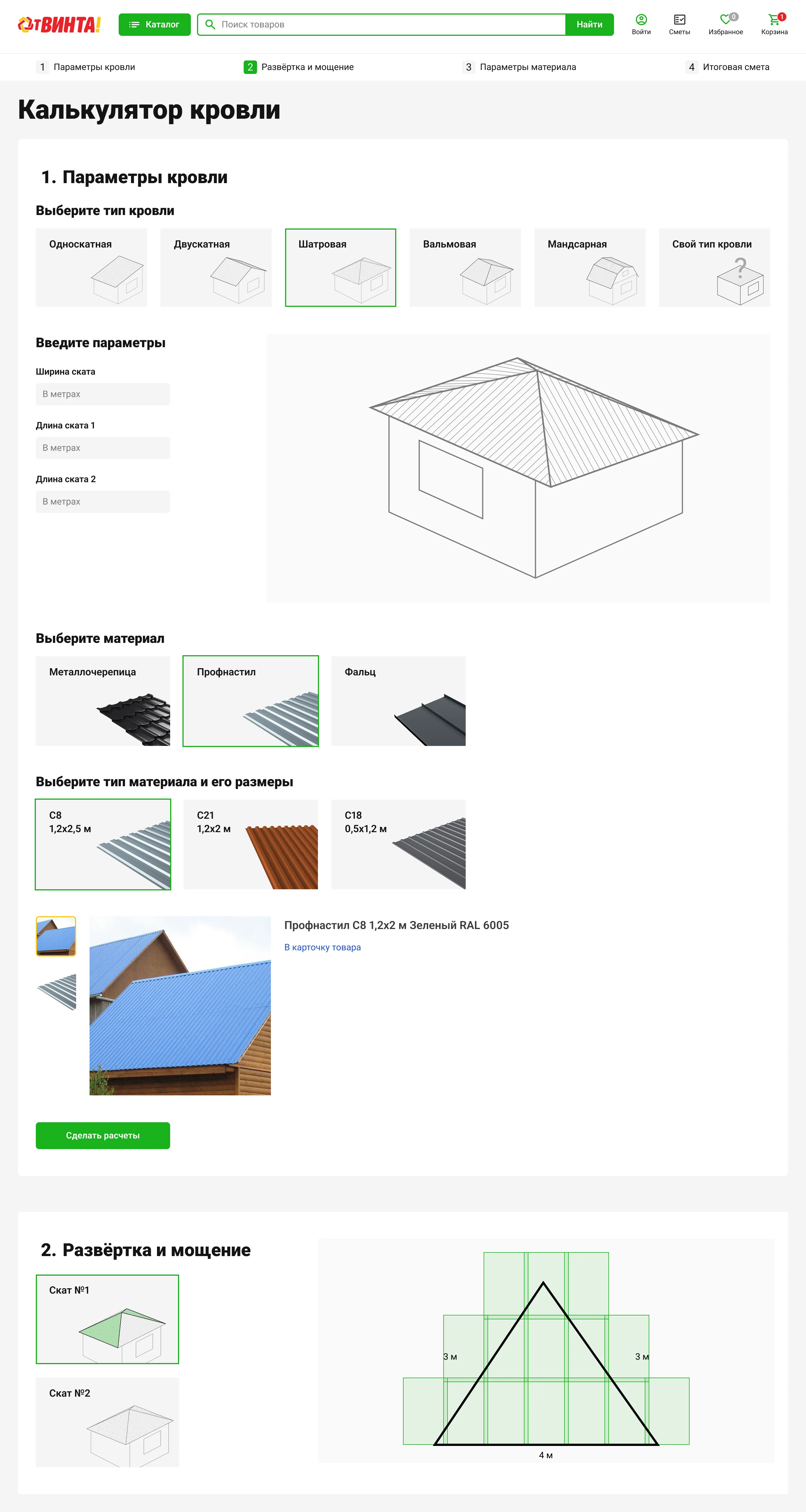 UX-отдел на аутсорсе для интернет-магазина • Собака Павлова