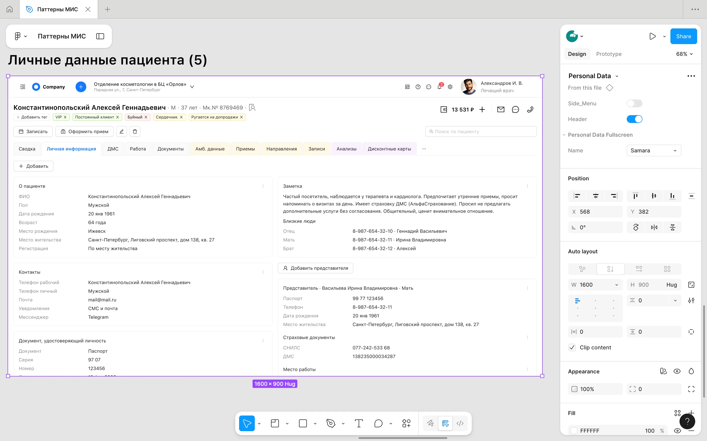 Лучшие решения для медицинских интерфейсов в одном конструкторе • Собака Павлова