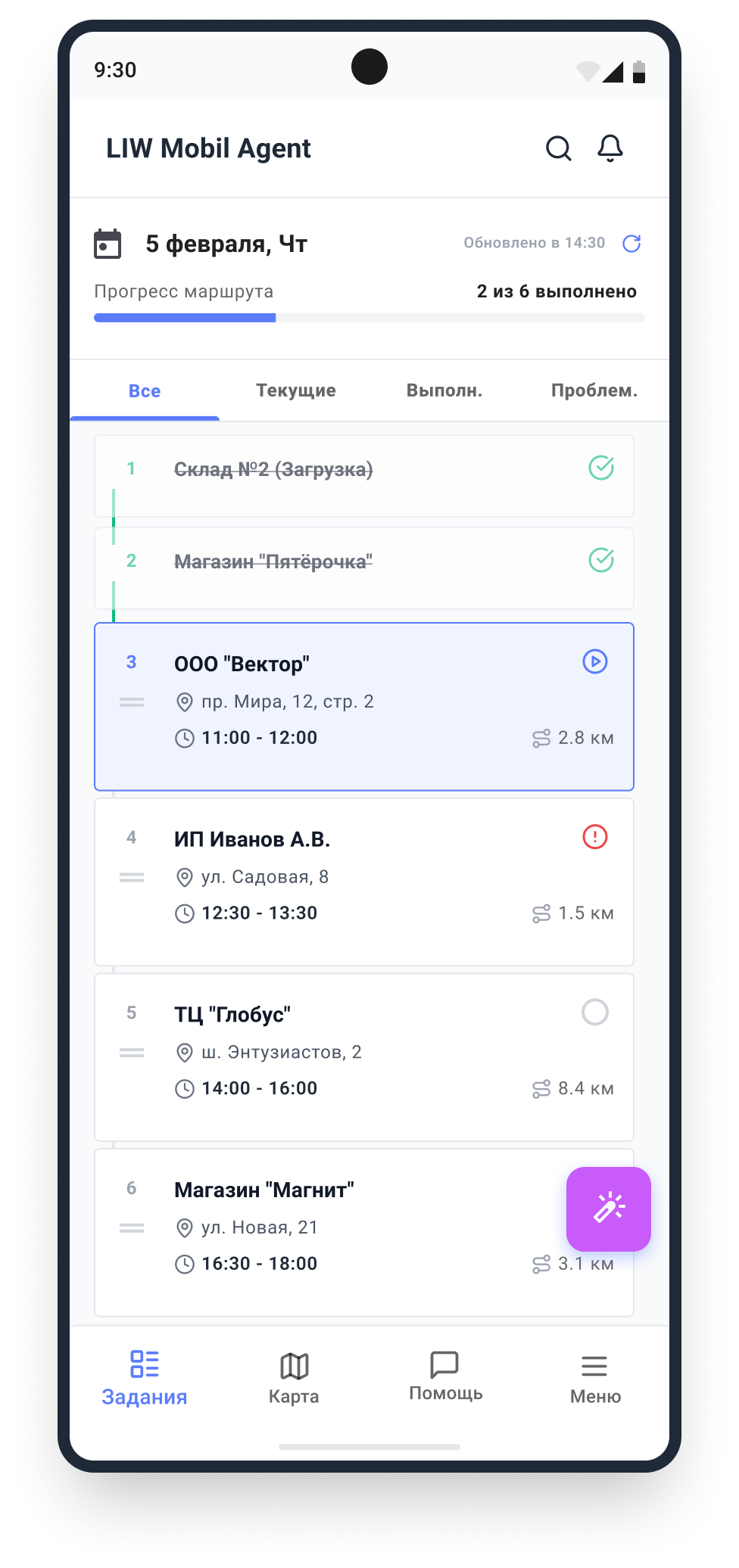Собака Павлова • Антор • Мобильное приложение для автоматизации логистики