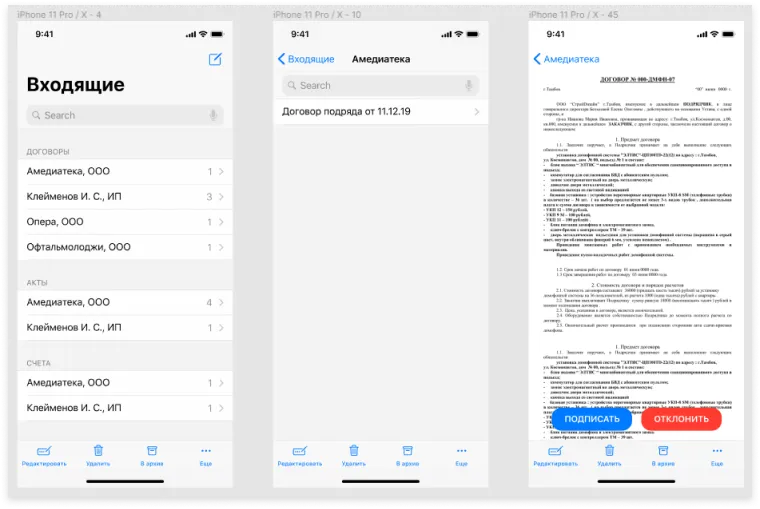 Концепт с фокусом на типы документов приложения для проверки и подписи документов | SobakaPav.ru