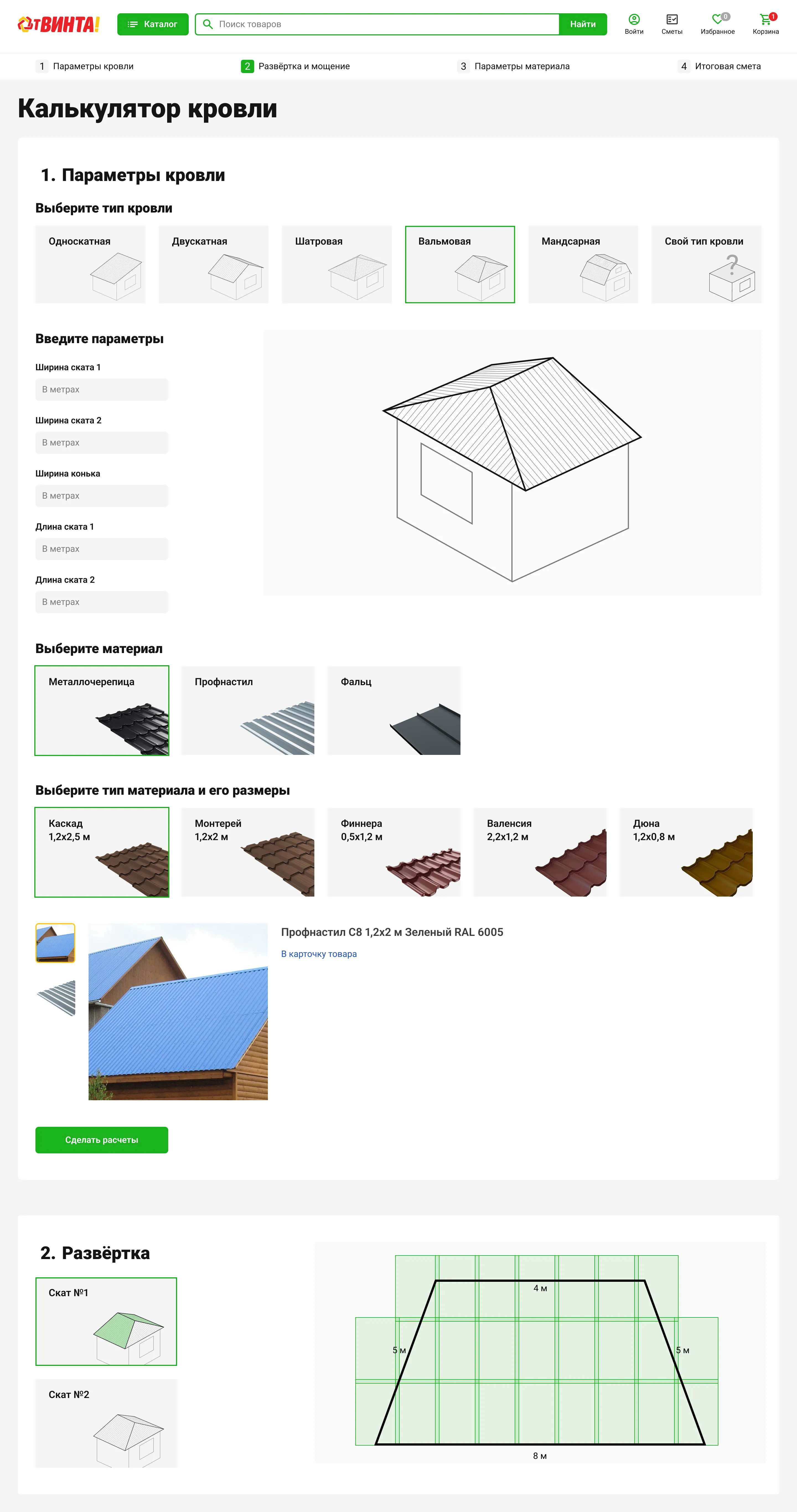 UX-отдел на аутсорсе для интернет-магазина • Собака Павлова