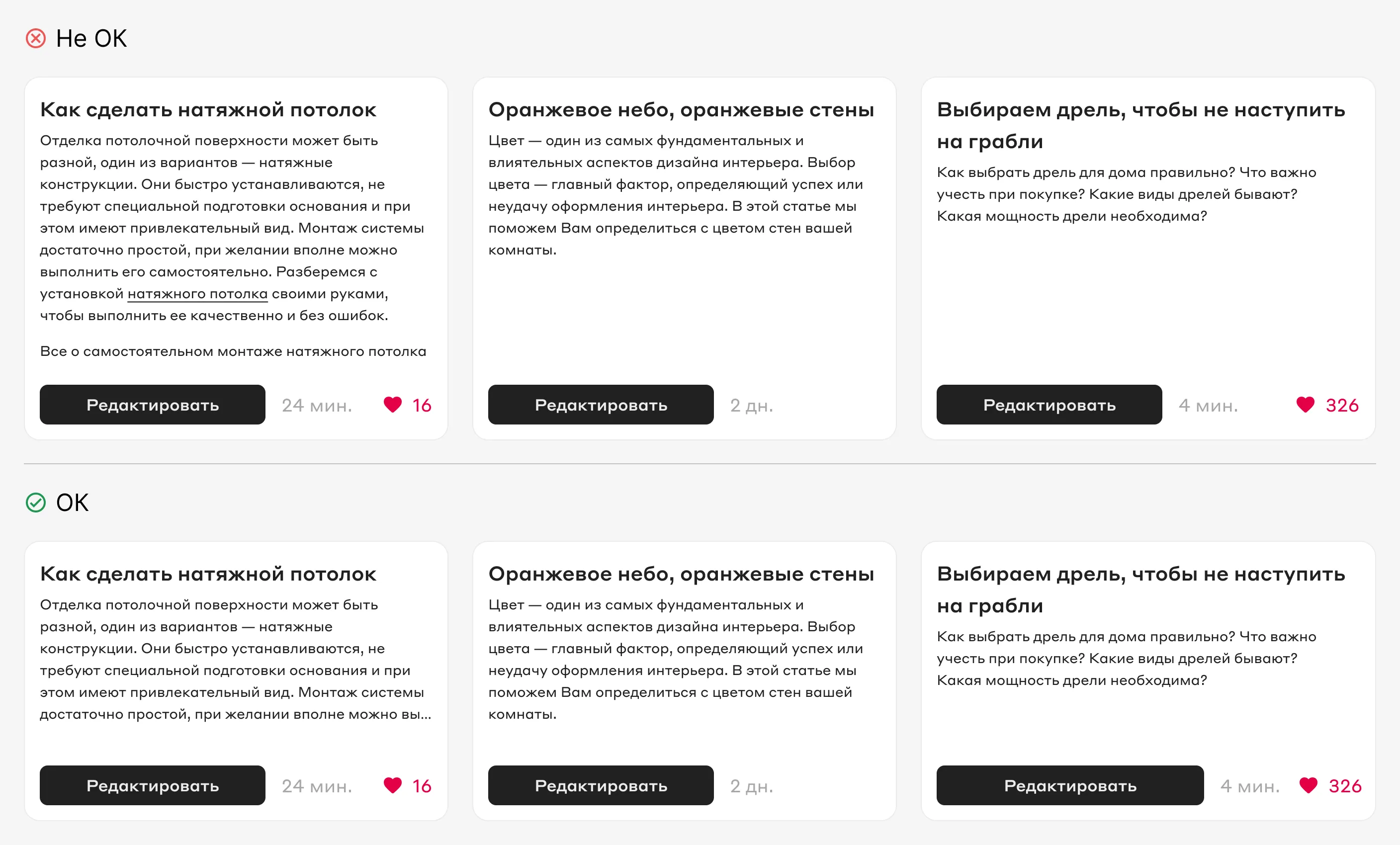 Наглядный пример тестирования высоты блока контентом