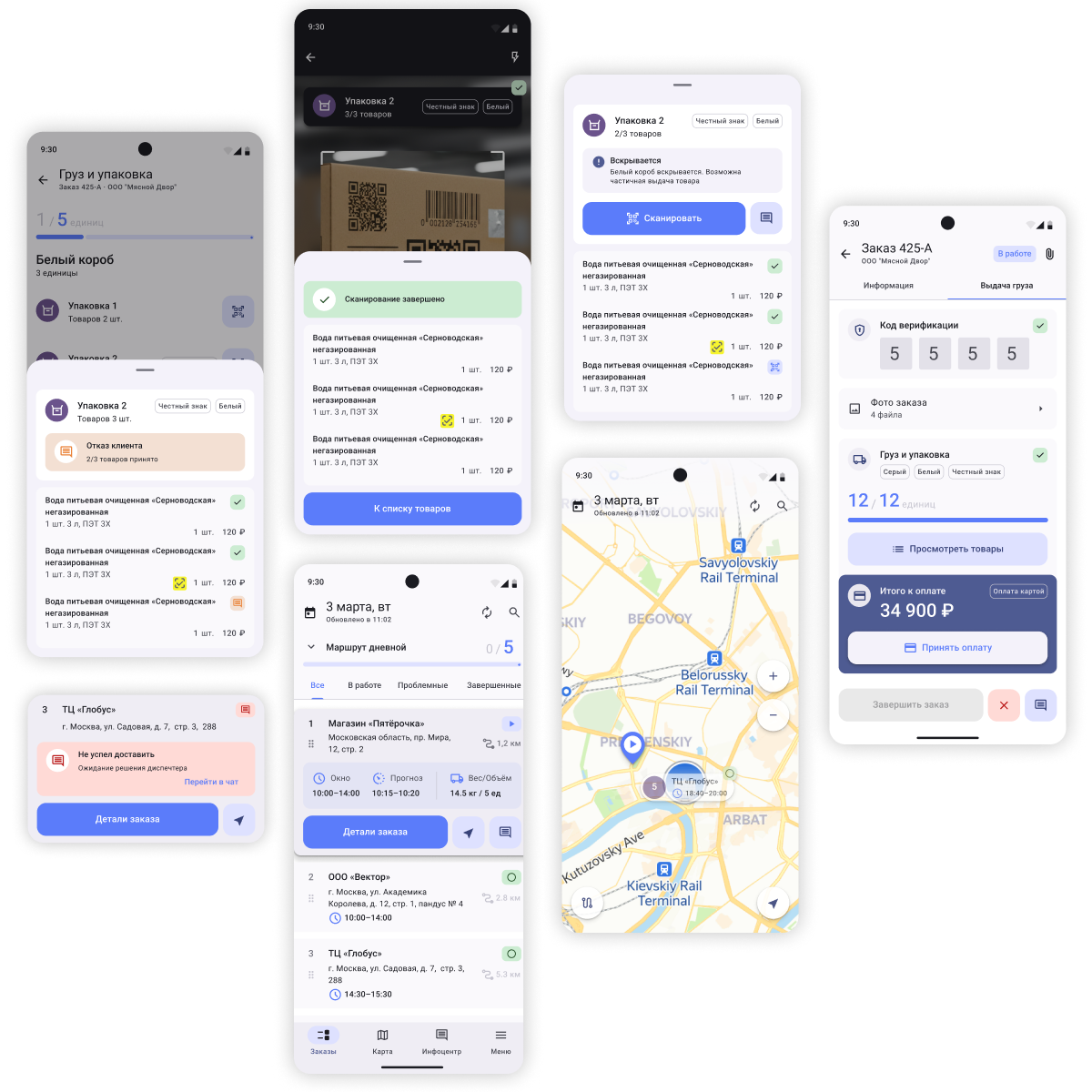 Собака Павлова • Антор • Мобильное приложение для автоматизации логистики