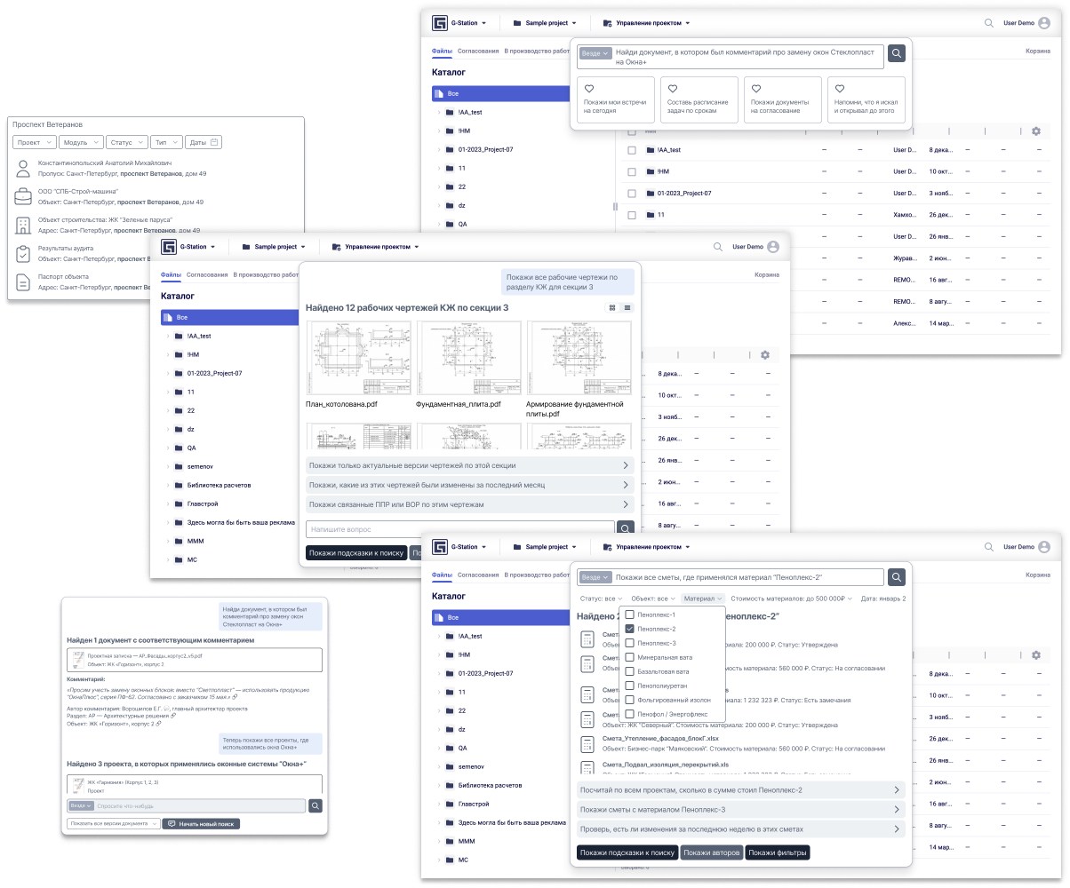 Собака Павлова • G-mini • Облачная платформа для автоматизации строительства