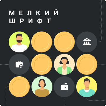 Аутсорс-исследование пользователей для финансовой компании