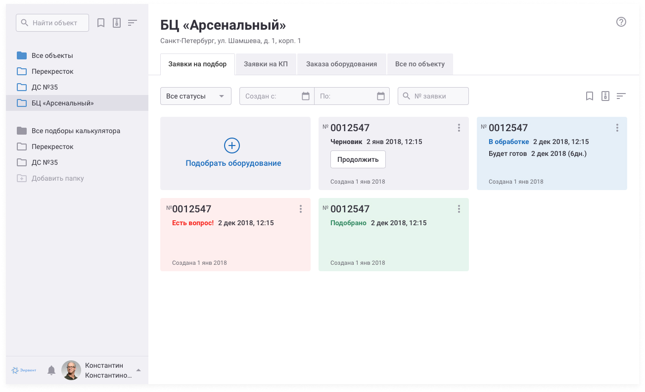 Личный кабинет для проектировщиков и монтажников