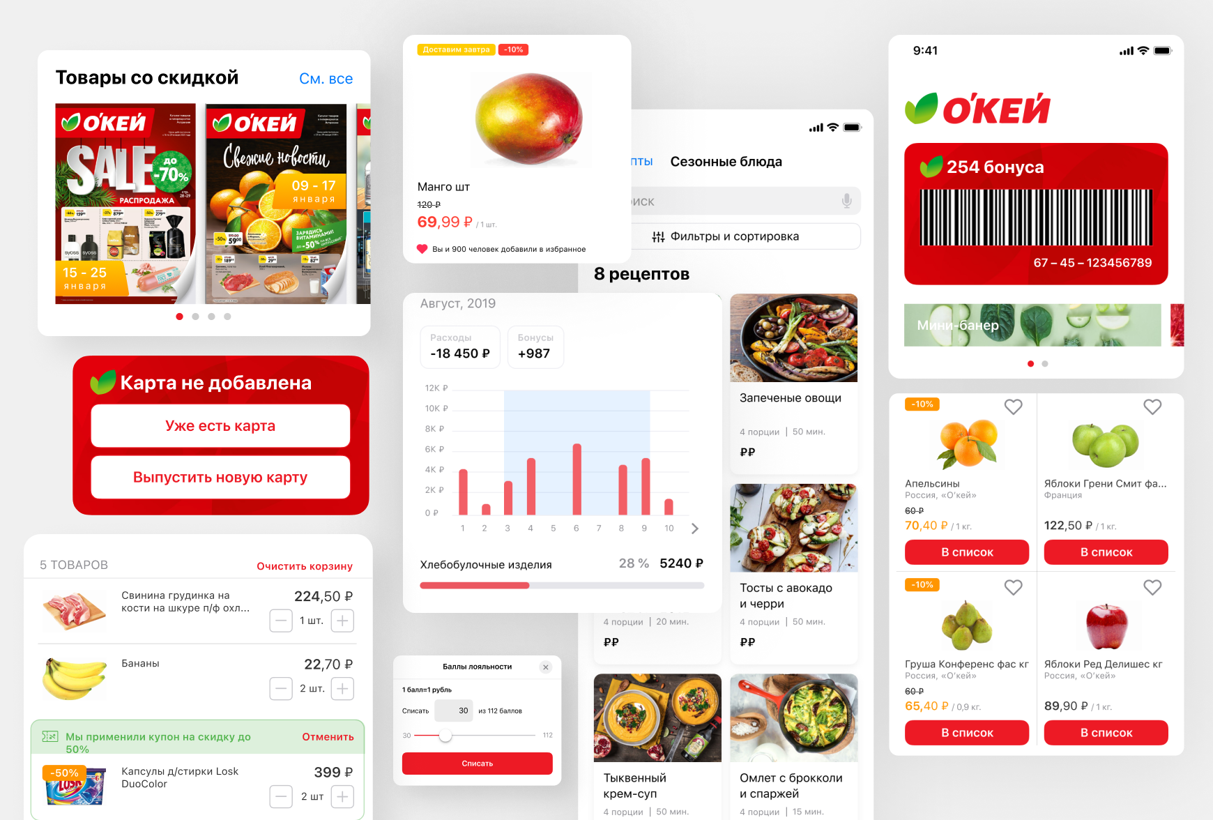 E-commerce • UX/UI-дизайн коммерческих интерфейсов