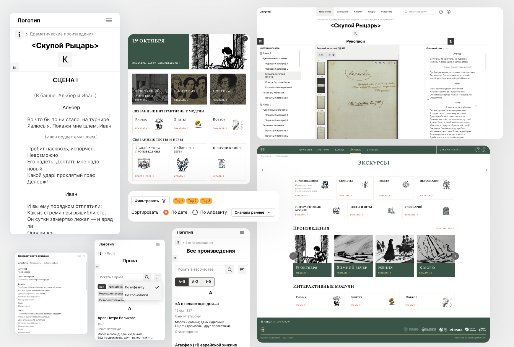 Образование • UX/UI-дизайн образовательных интерфейсов