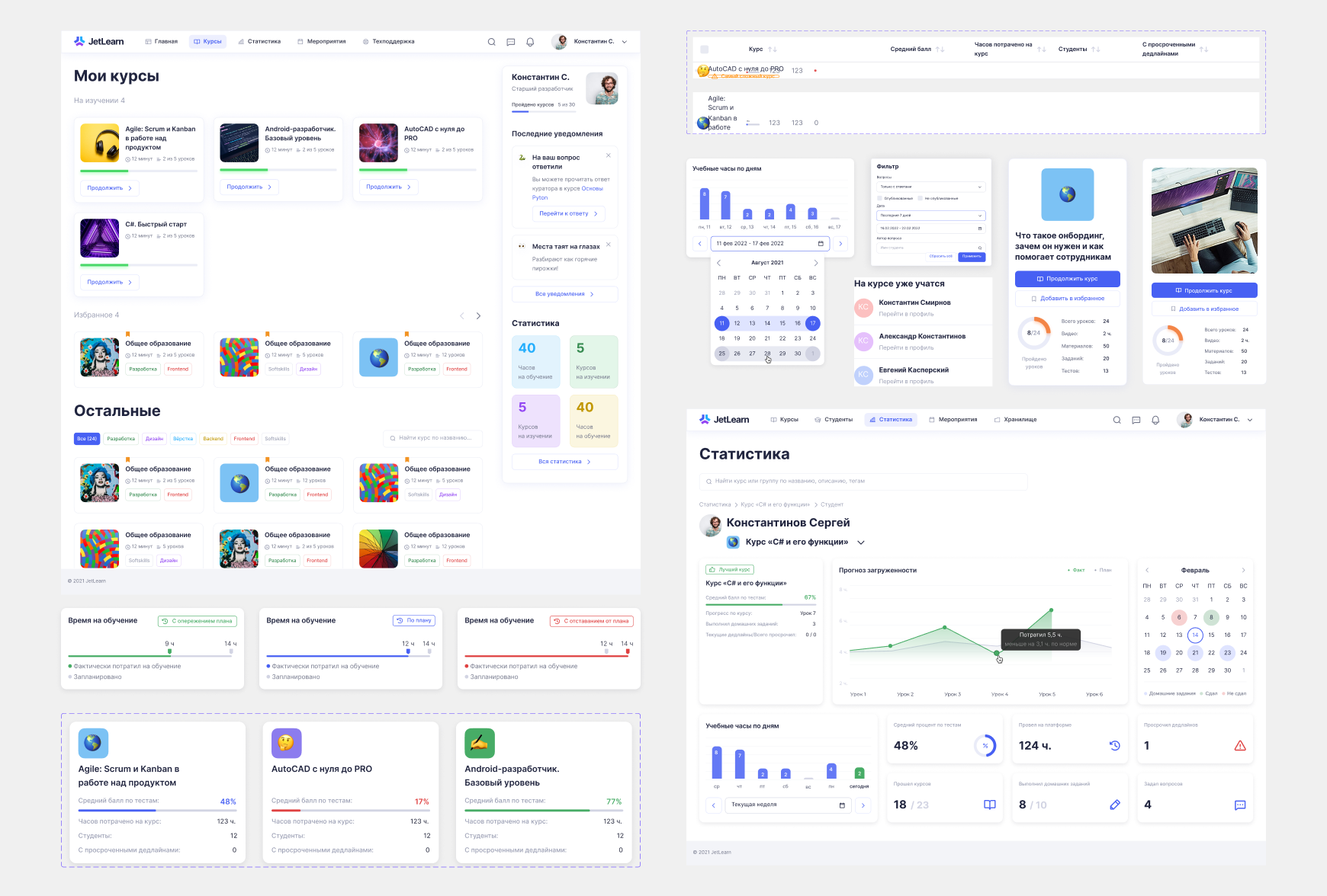 Промышленность • UX/UI-дизайн профессиональных интерфейсов