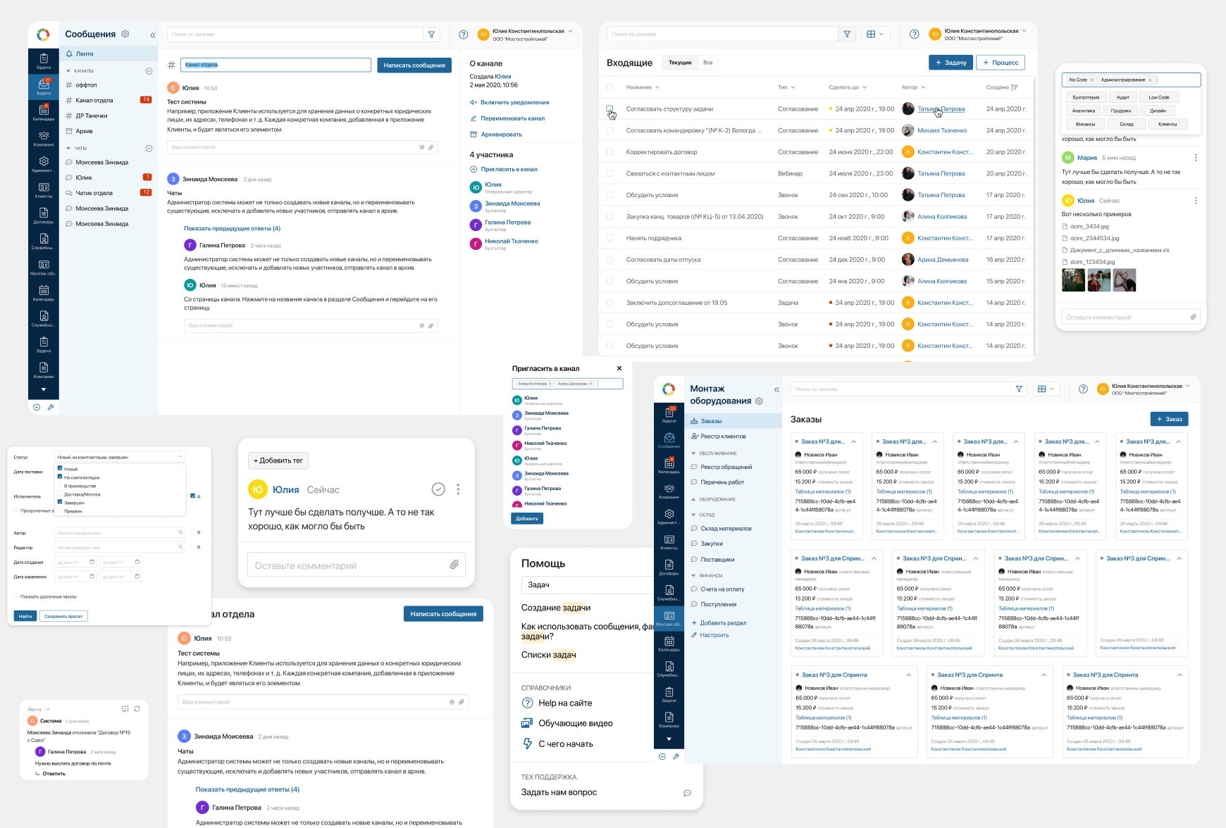 Промышленность • UX/UI-дизайн профессиональных интерфейсов
