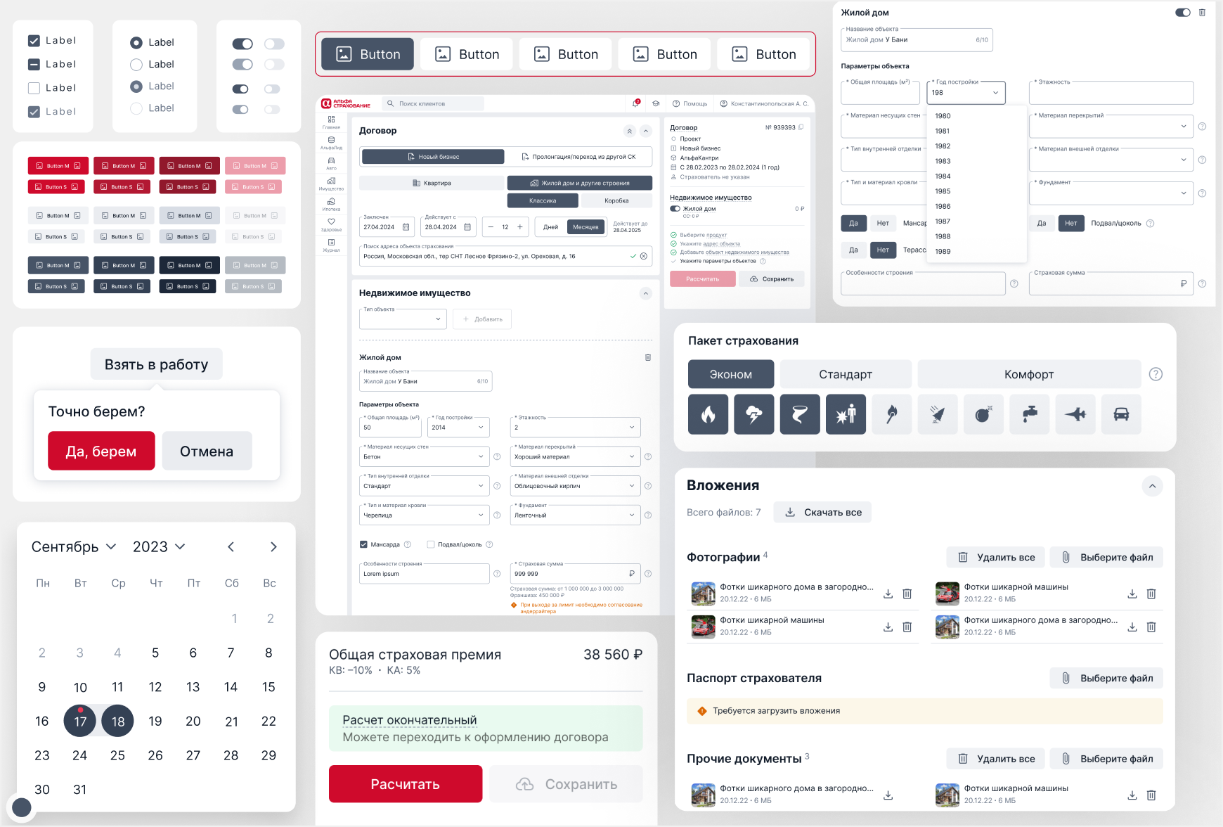 Промышленность • UX/UI-дизайн профессиональных интерфейсов