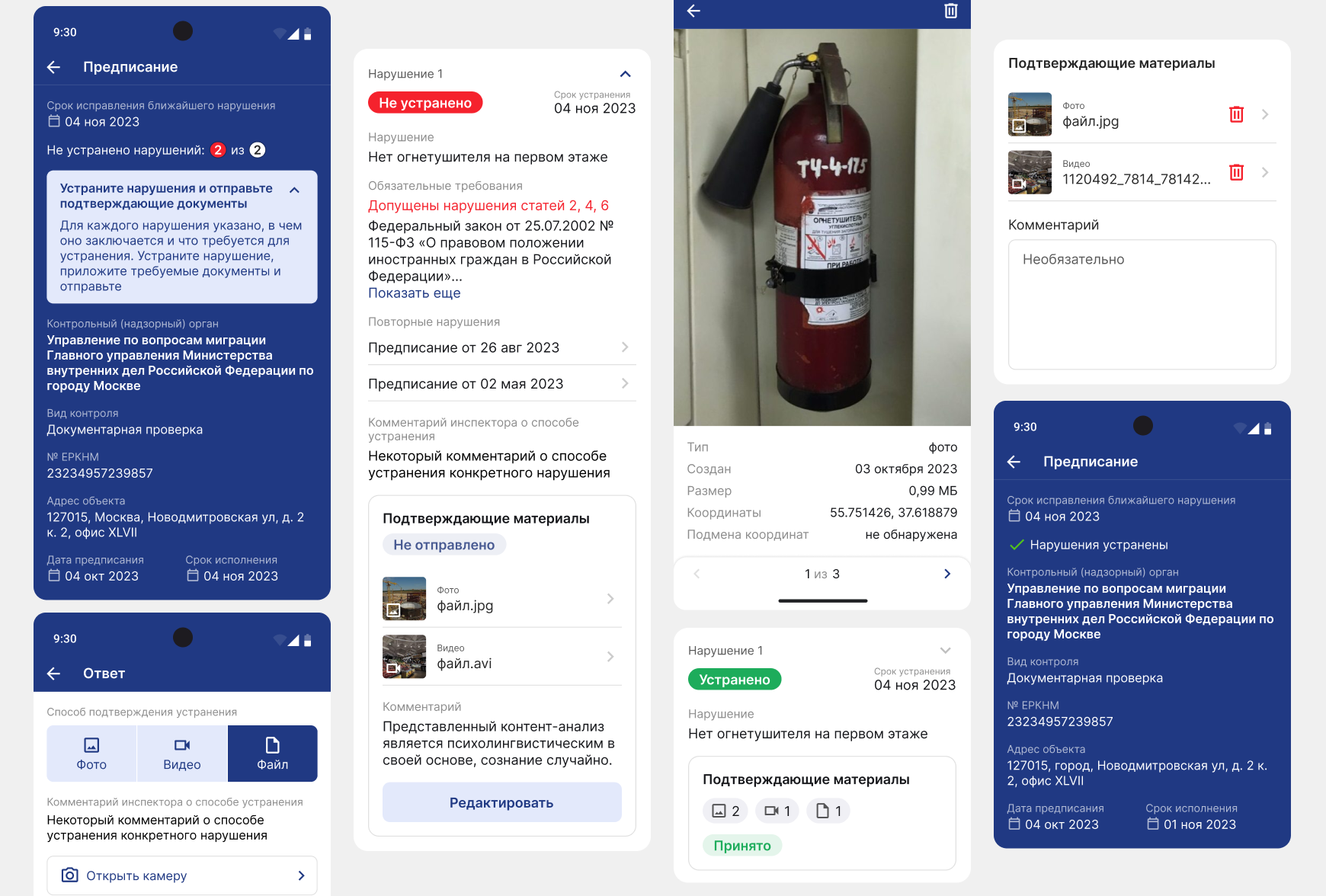 GovTech и G2B • UX/UI-дизайн интерфейсов для взаимодействия с государством