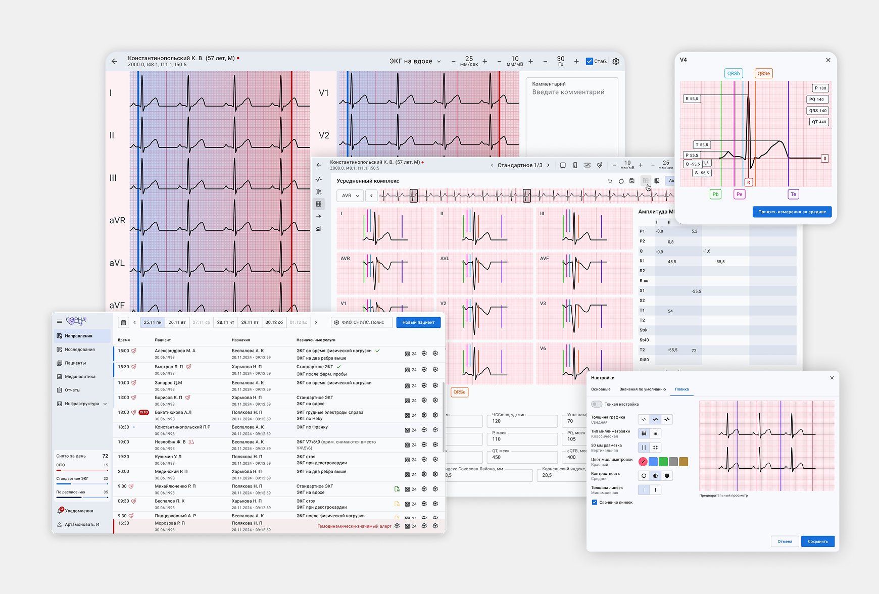 Медицина • UX/UI-дизайн медицинских интерфейсов