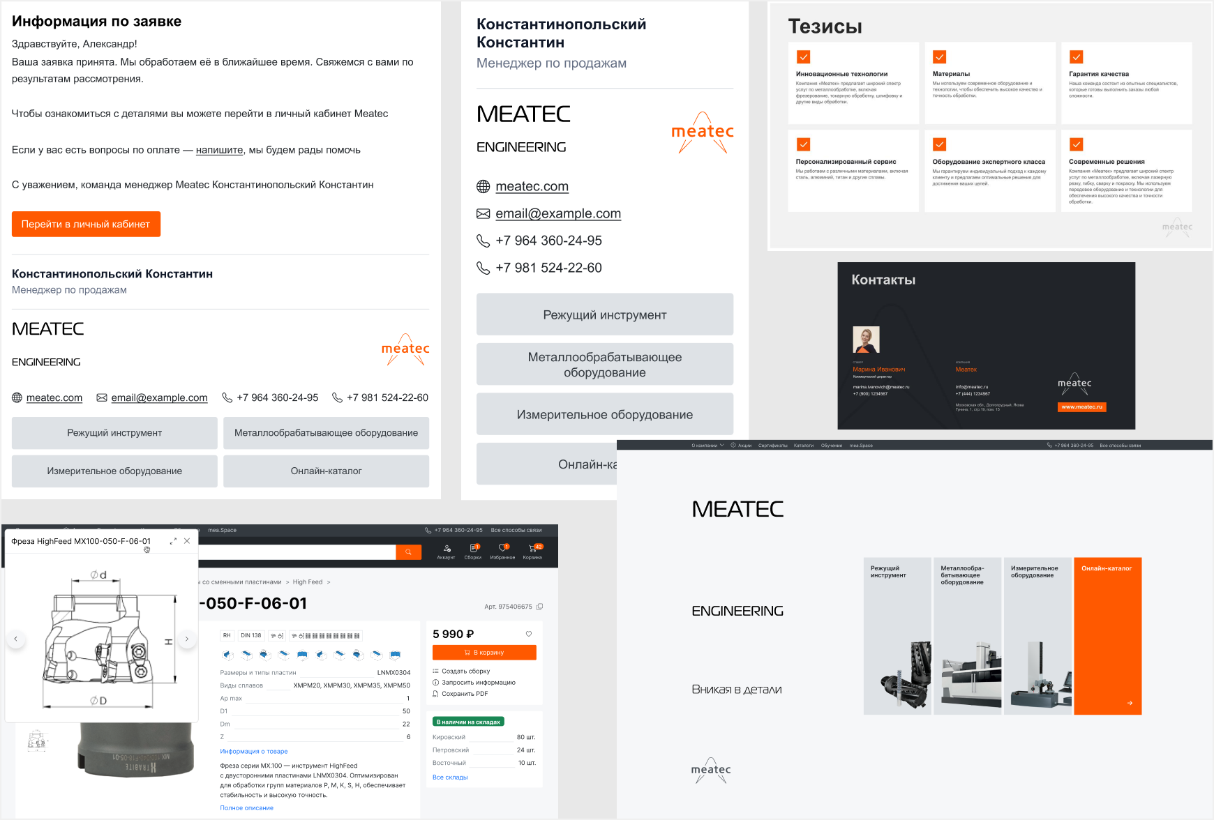 Дизайн писем • Email & Notification Design