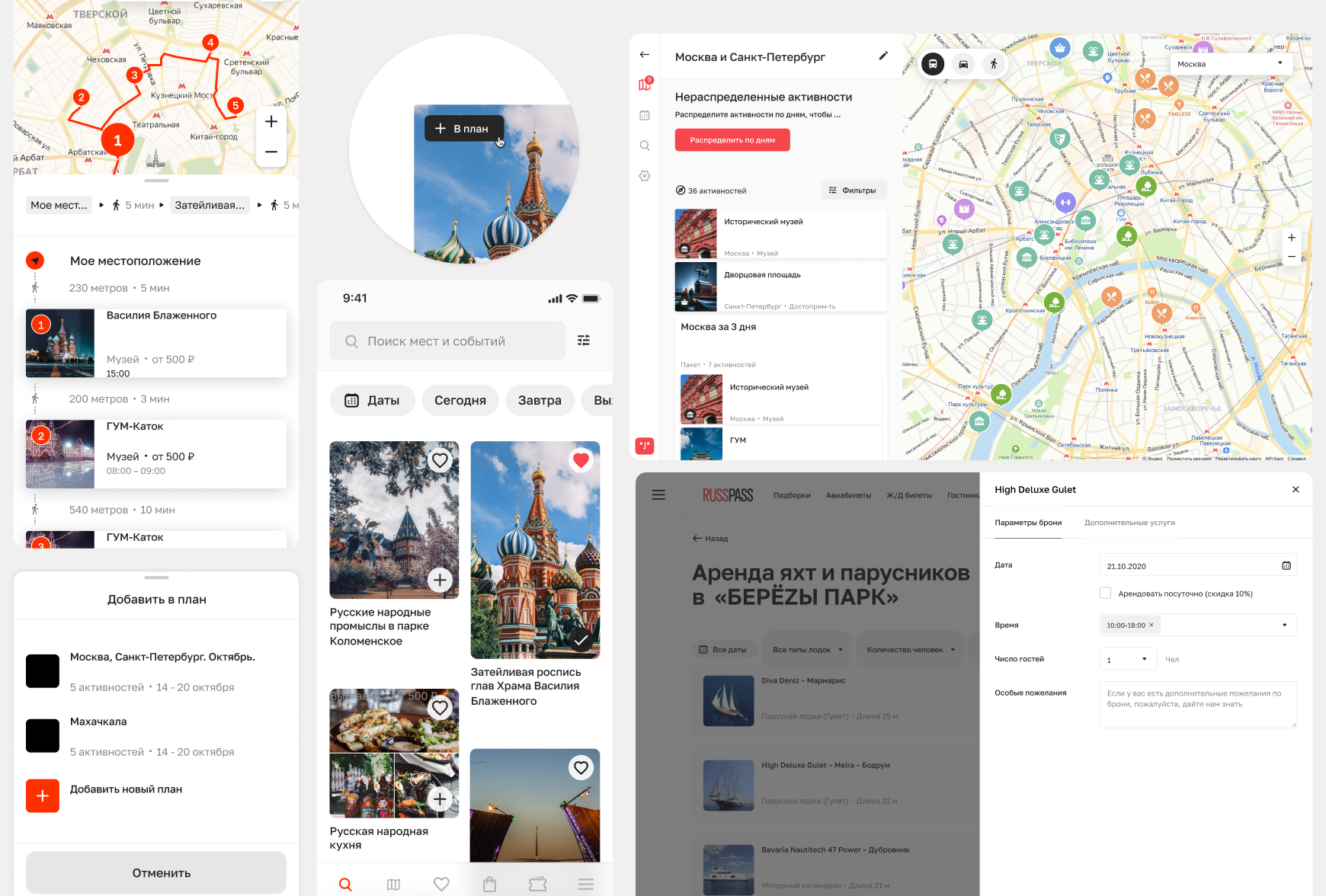 Промышленность • UX/UI-дизайн профессиональных интерфейсов