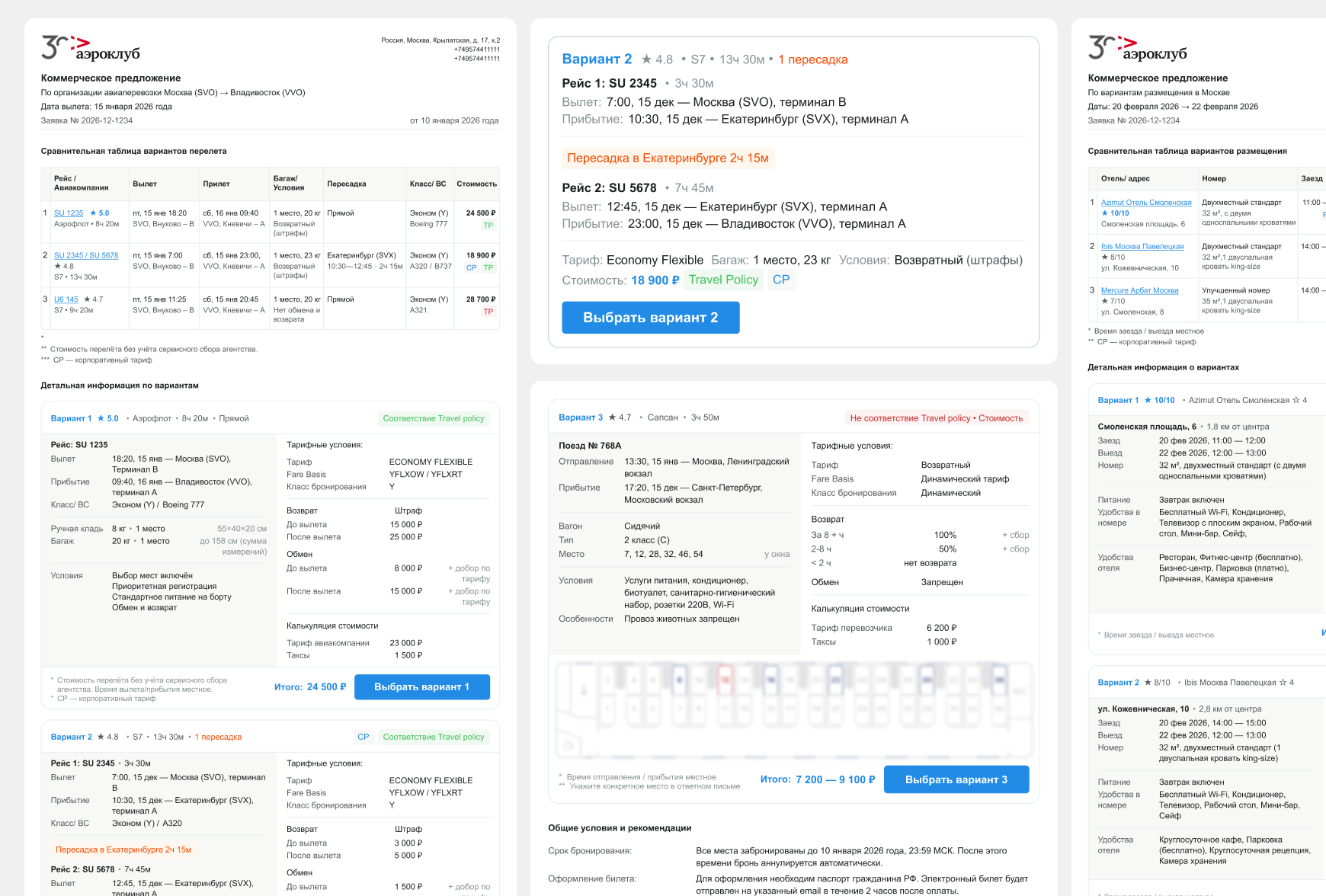 Промышленность • UX/UI-дизайн профессиональных интерфейсов