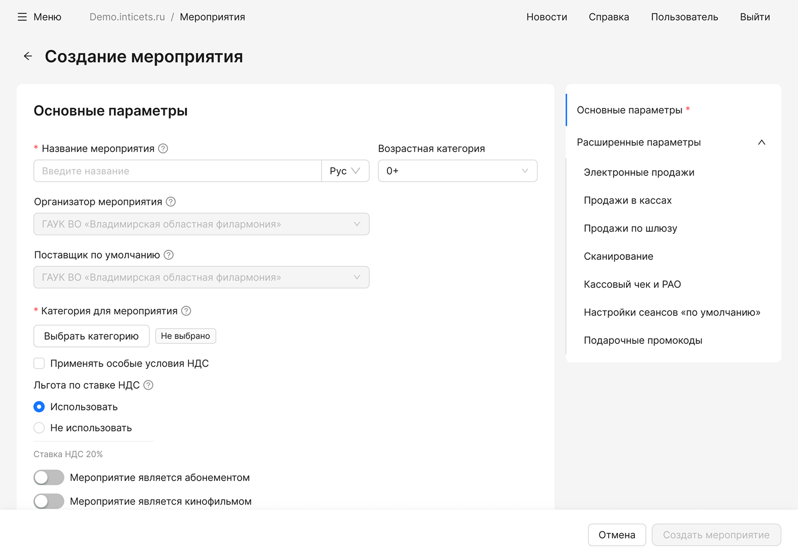 Интерфейс системы автоматизации билетных операций • Собака Павлова