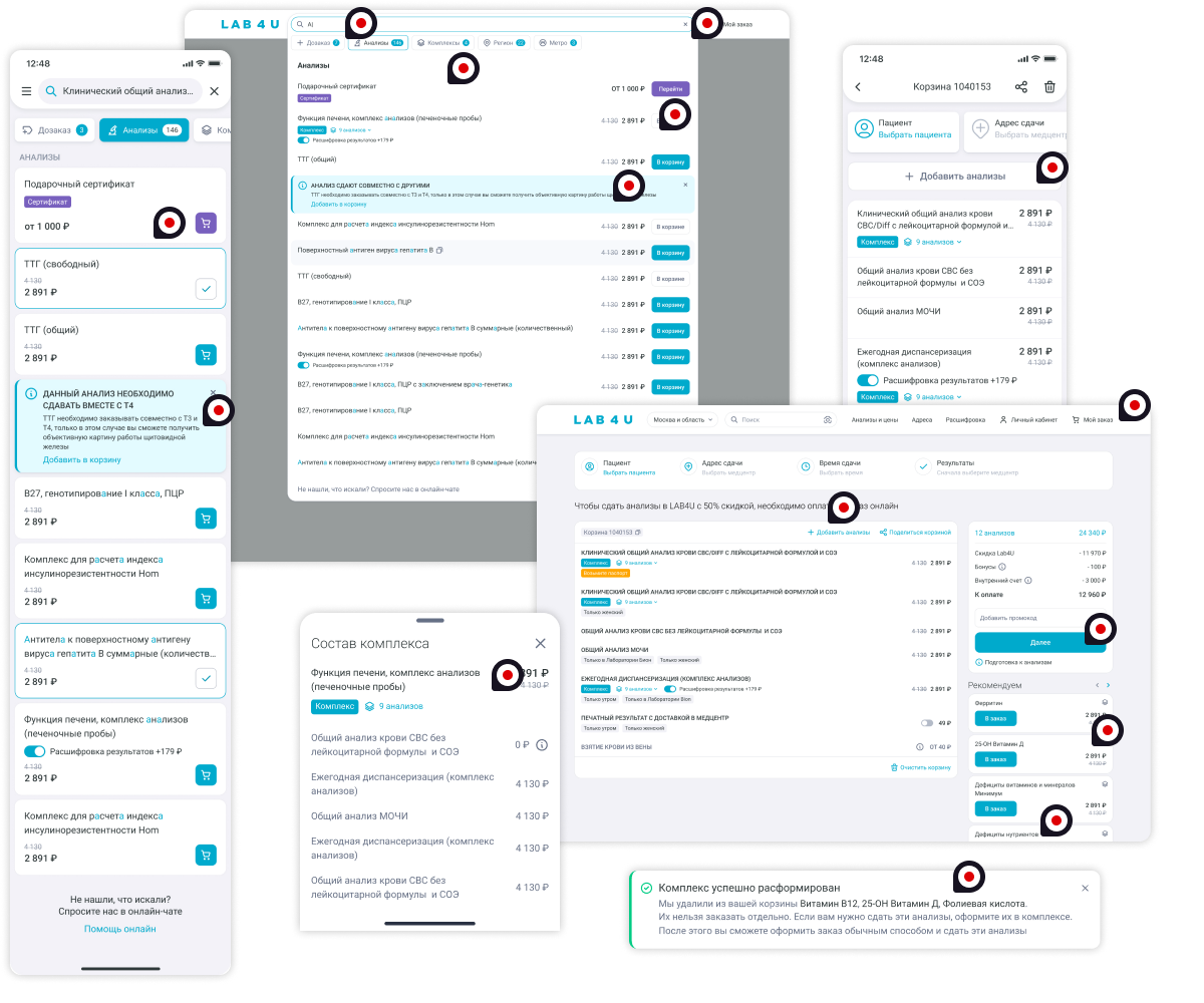 Собака Павлова • Lab4u • Аудит сайта и приложения медицинской лаборатории