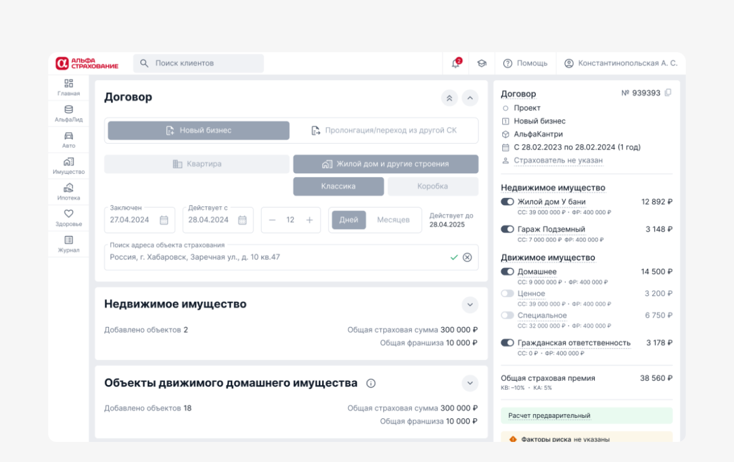 Консультации • Решим конкретную UX-задачу