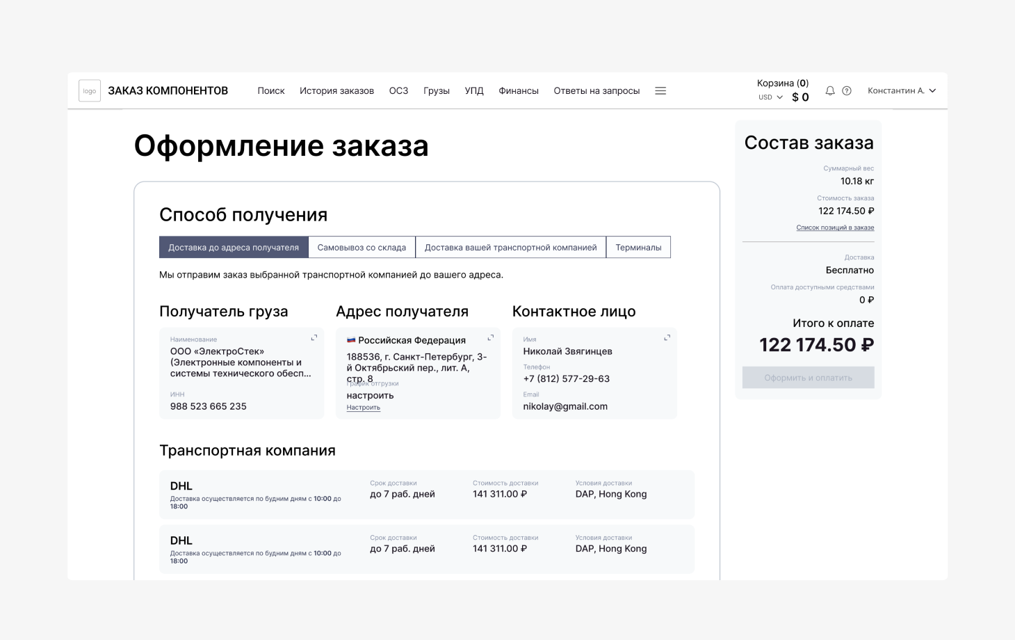 Усиление команды разработки • Поможем разработать интерфейс