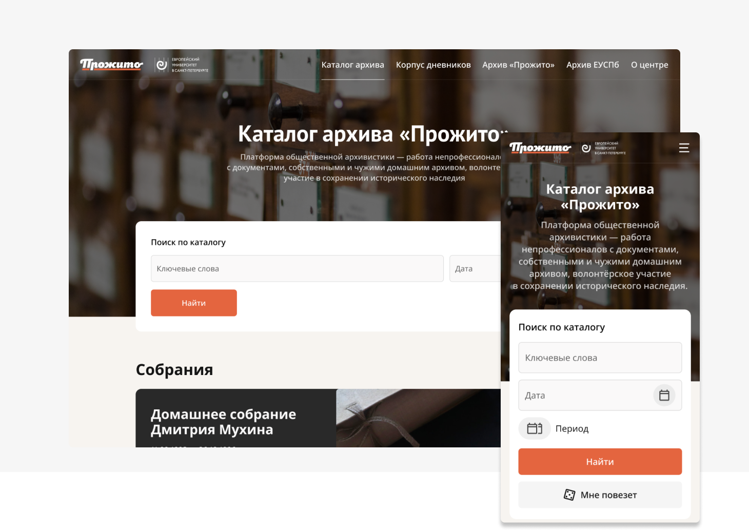 UX/UI-дизайн под ключ