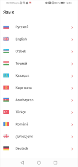 KoronaPay. Выбор языка в мобильном приложении. 
