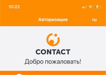 Contact. Выбор языка в мобильном приложении. 