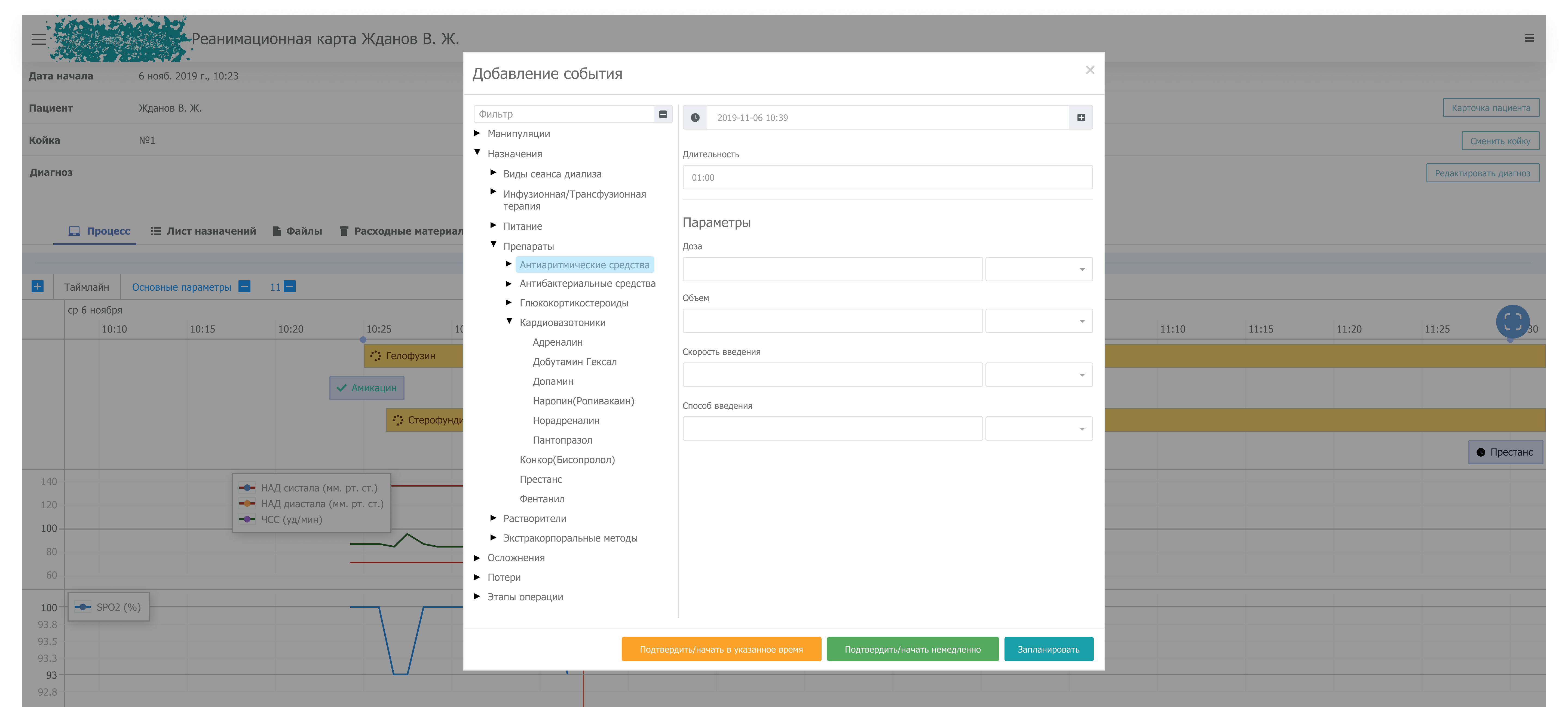 Старый интерфейс системы мониторинга в реанимации.