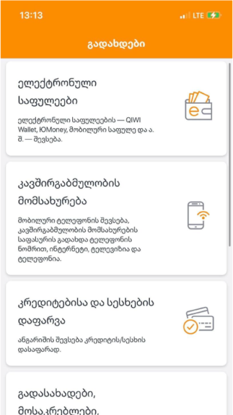Contact. Перевод страниц мобильного приложения. 