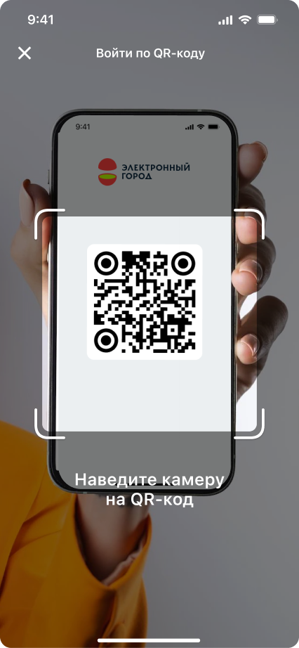 Собака Павлова || Вход в мобильное приложение по QR-коду.