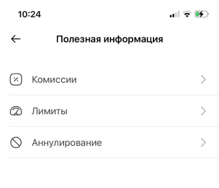 Unistream. Раздел полезная информация. 