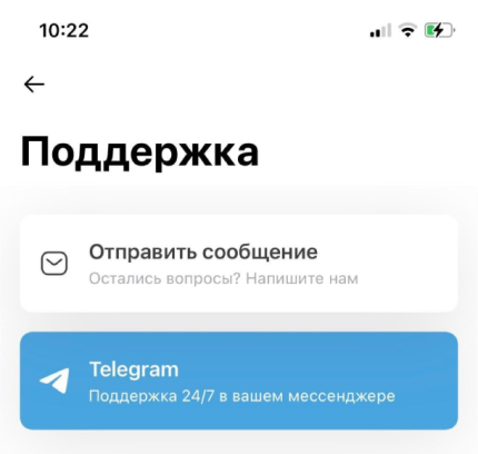 Unistream. Поддержка. 