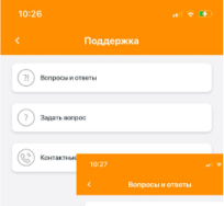 Contact. Раздел поддержка. 