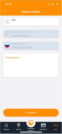 Contact. Раздел поддержка. 