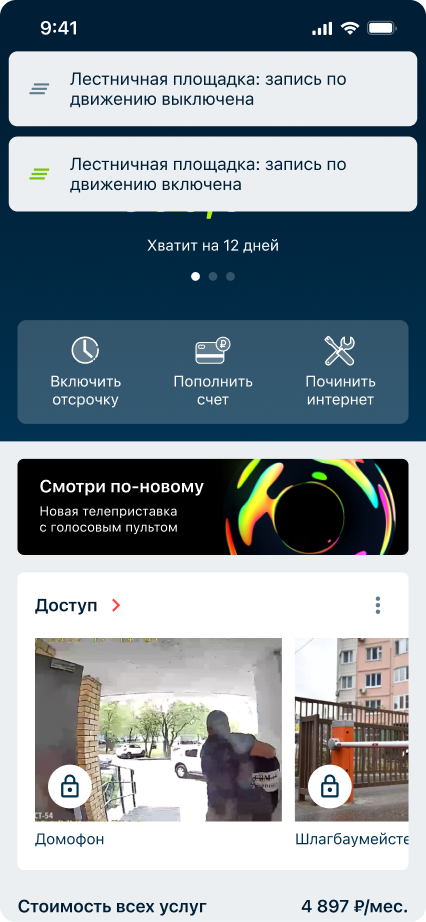 Собака Павлова || Электронный город. Личный кабинет. 