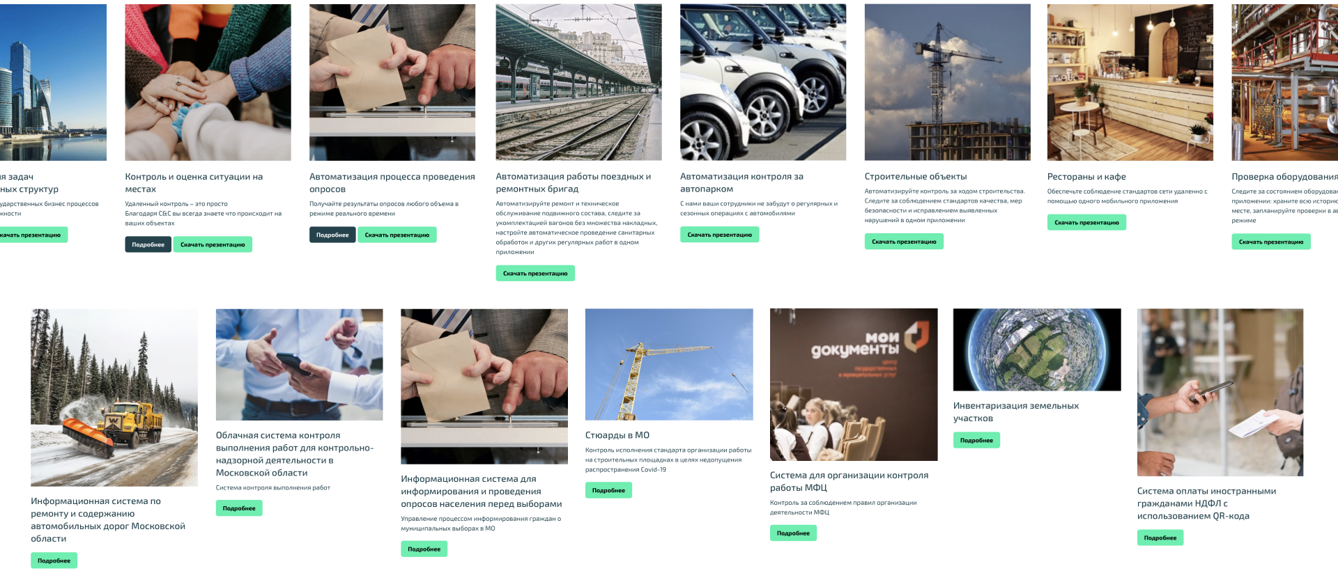 Анализ кейсов заказчика. 