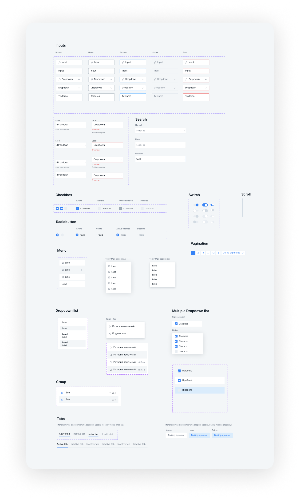 Библиотека компонентов.