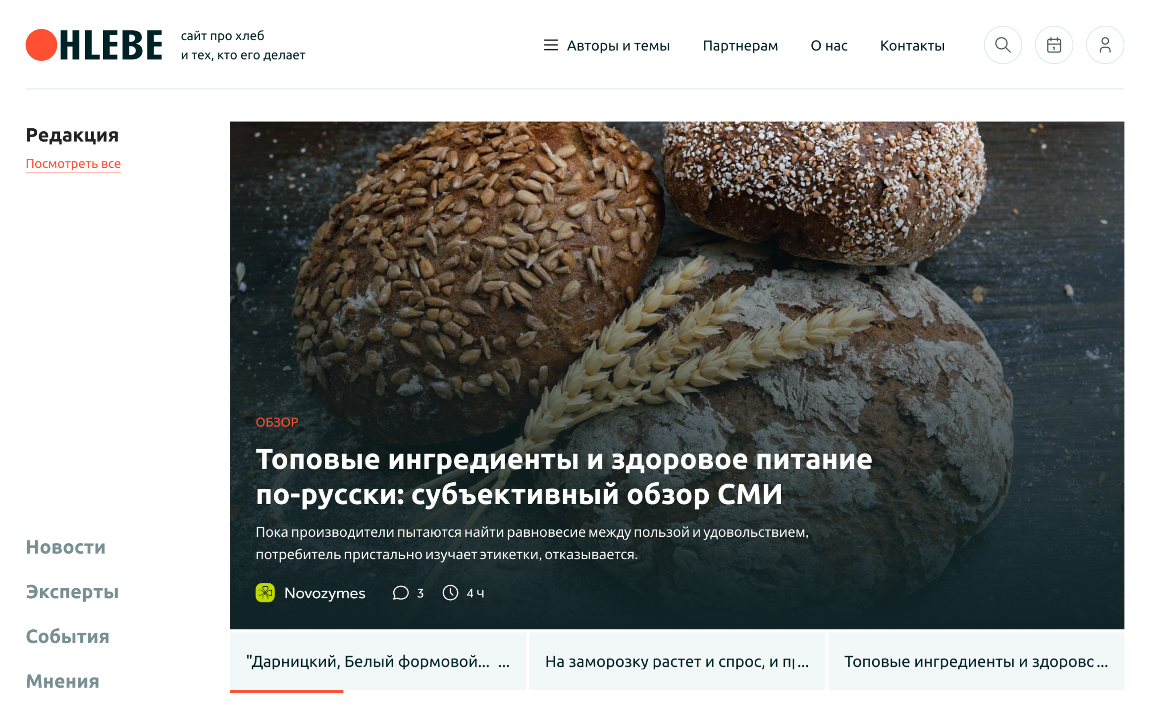 Улучшение рекламных показателей профильного СМИ