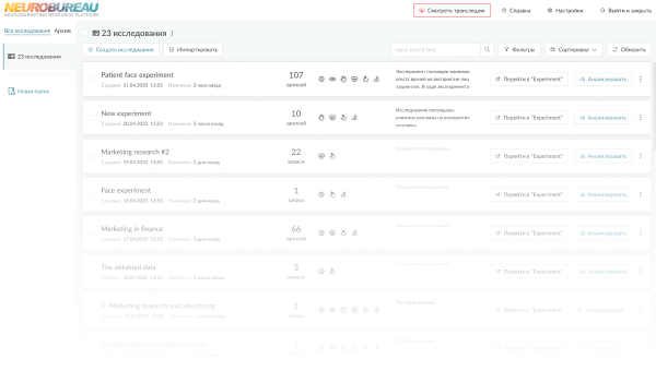 Дизайн платформы для нейроисследований. Главная.