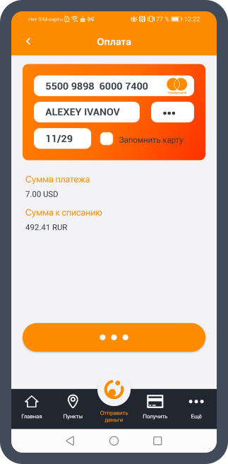 Qiwi. Мобильное приложение. Экран оплаты.