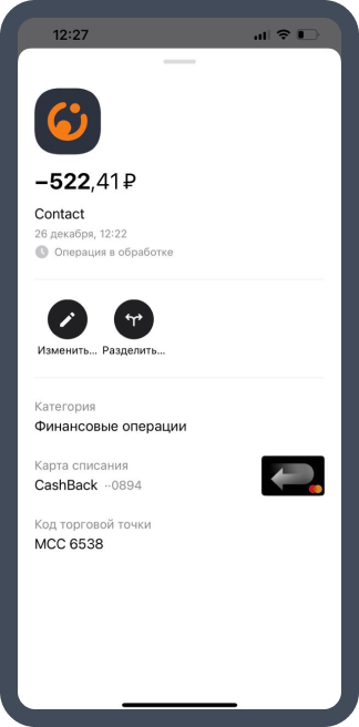 Qiwi. Мобильное приложение. Финансовые операции.