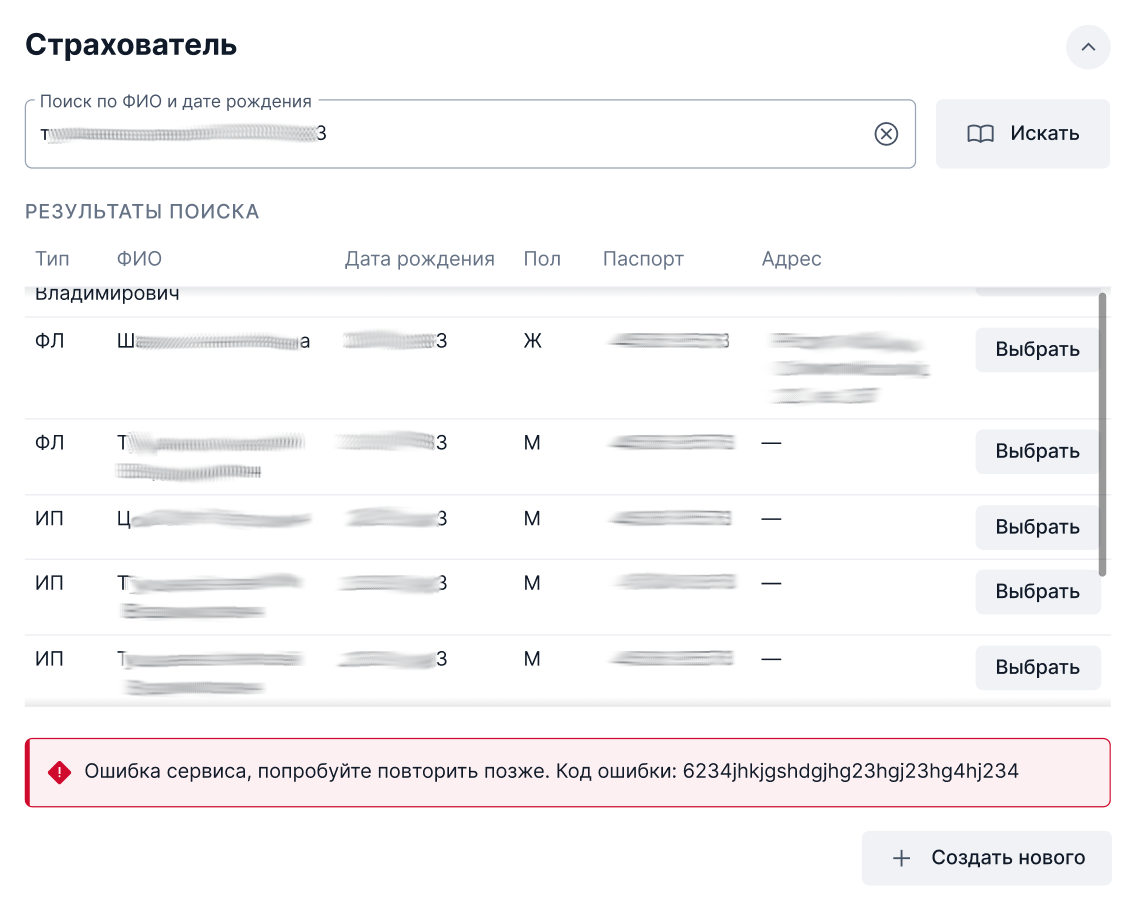 Сложносоставные UI-элементы дизайн-системы