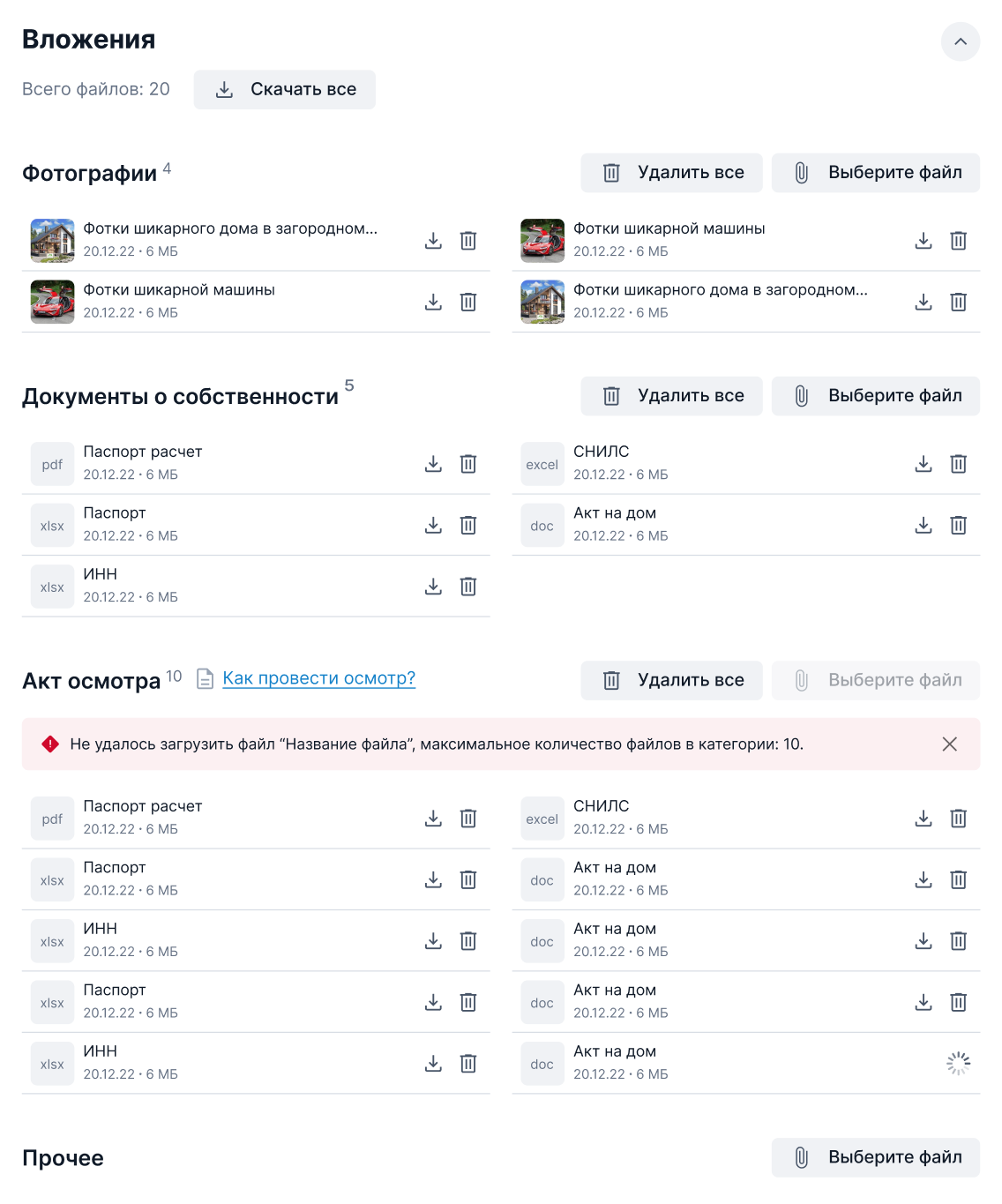 Сложносоставные UI-элементы дизайн-системы