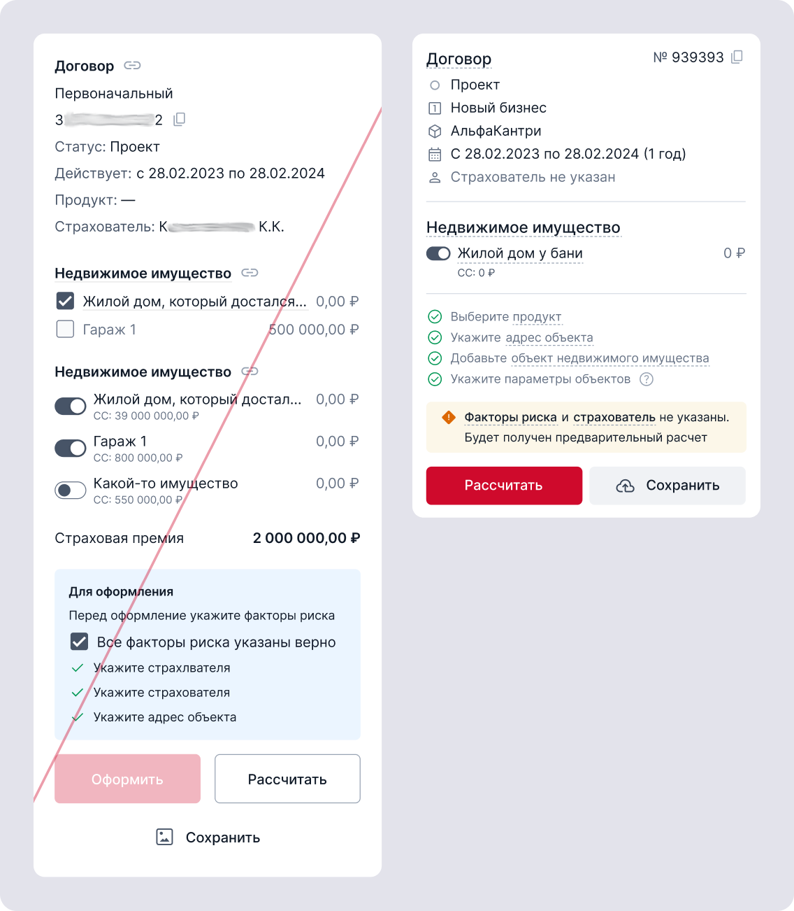 Визуально-иерархическая концепция UI-элементов 
