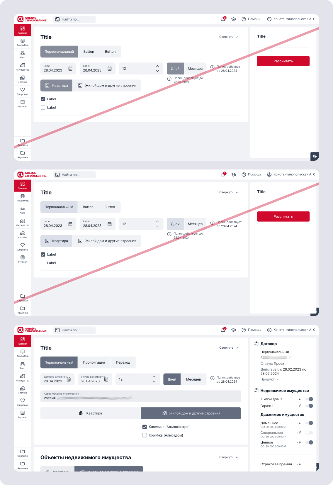 Визуально-иерархическая концепция UI-элементов 
