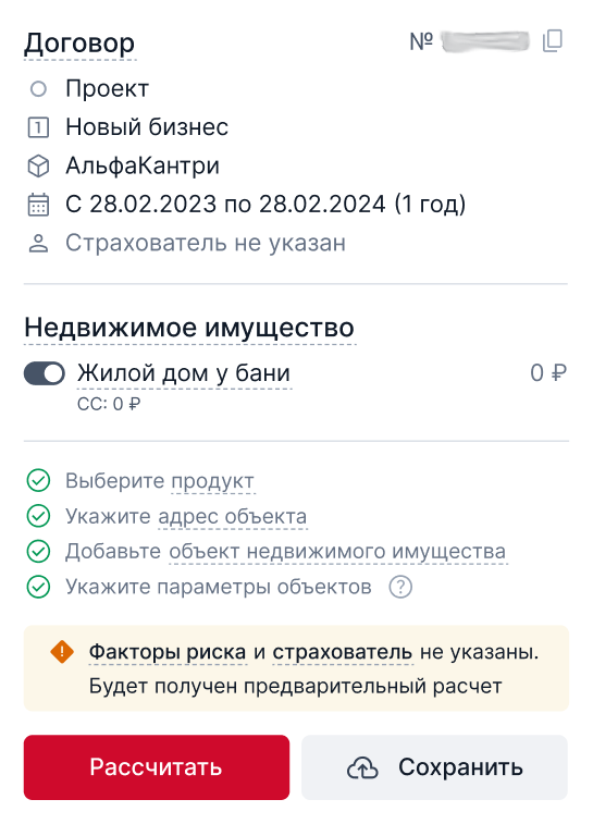 Сложносоставные UI-элементы дизайн-системы