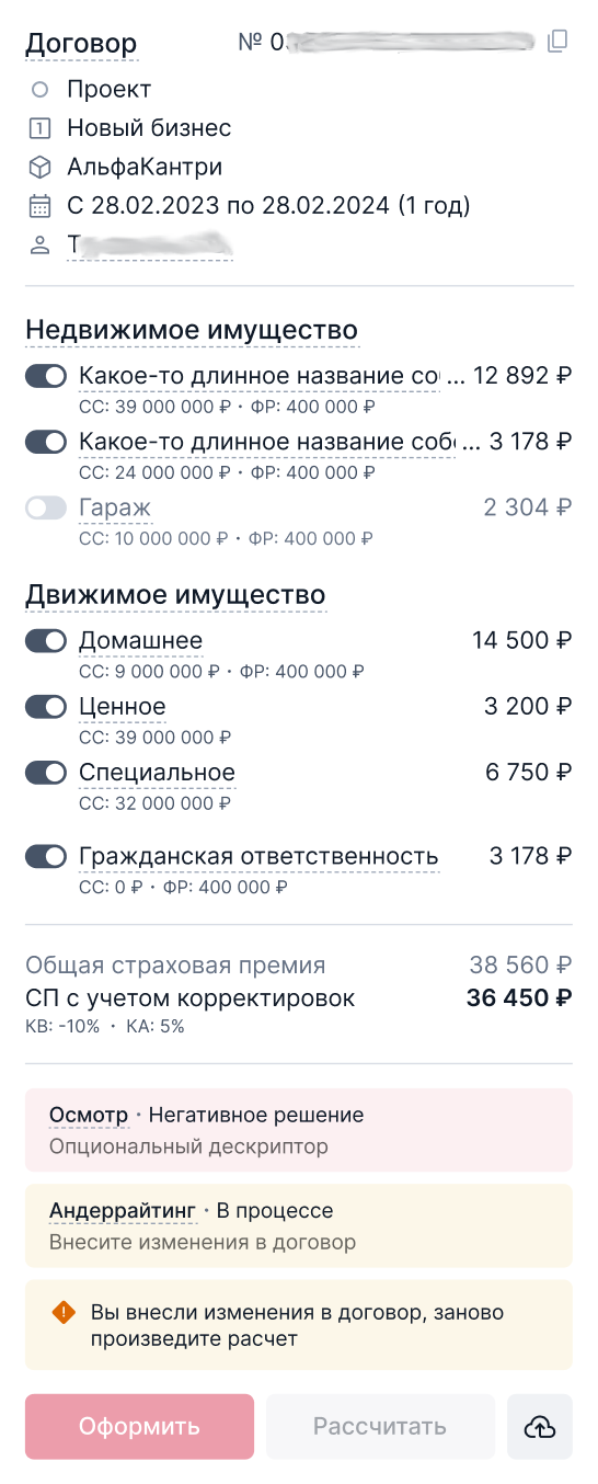 Сложносоставные UI-элементы дизайн-системы